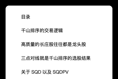 千山排序4月份工作安排