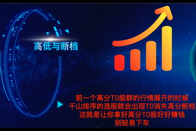 千山排序选股选的是什么？（2）