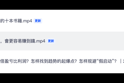 越千山分享继续更新